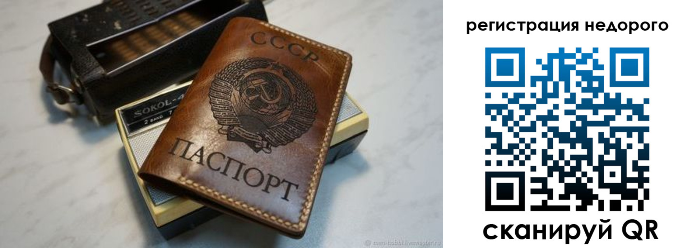 прописка паспорт в Дигоре